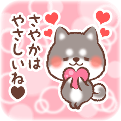 Love Sticker to Sayaka from Shiba 3