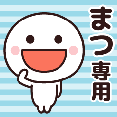Sticker of the simple man (matsu)