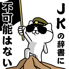 "JK"name/Military cat