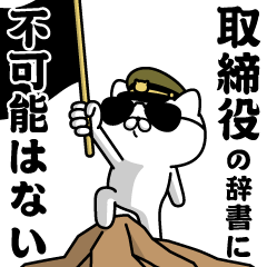 "TORISHIMARIYAKU"name/Military cat