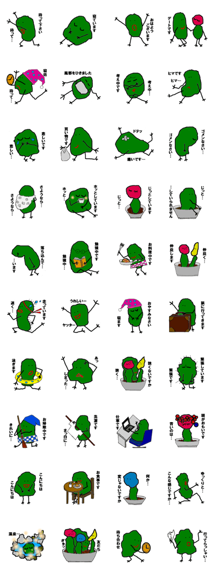 Free Cactus Boy