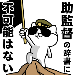 "JOKANTOKU"name/Military cat