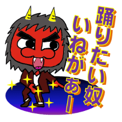 鬼の誘惑 Line スタンプ Line Store 鬼の誘惑 Line スタンプ Line Store