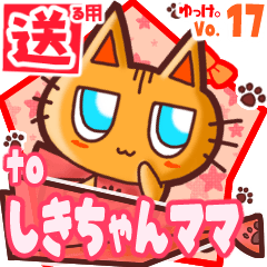 Cute cat's name sticker2 MY150220N18