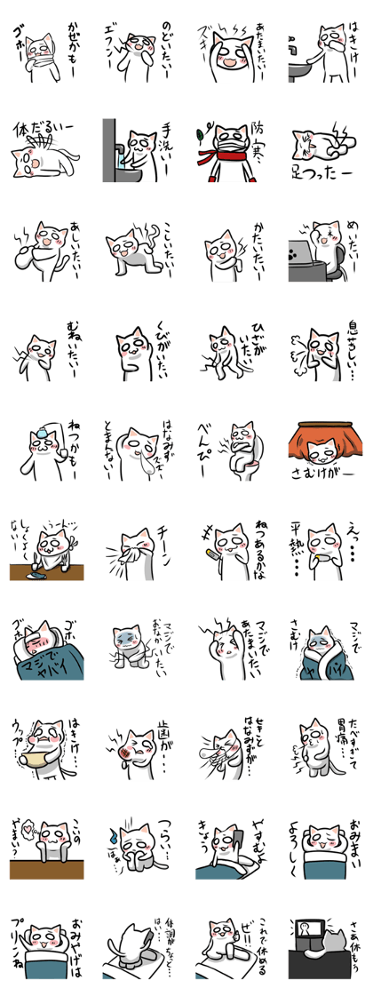 Feigned illness cat