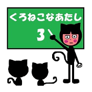Me a black cat 3