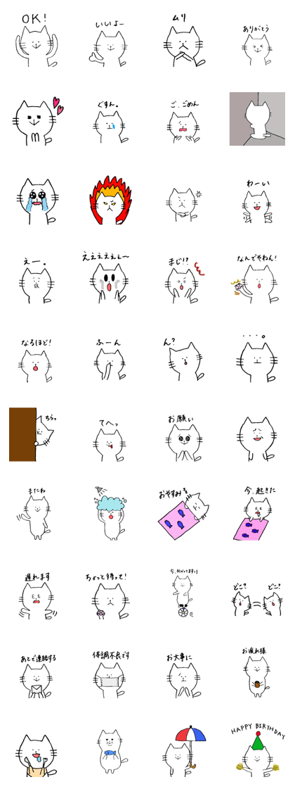 message white cat