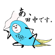 TANAKA of the fish