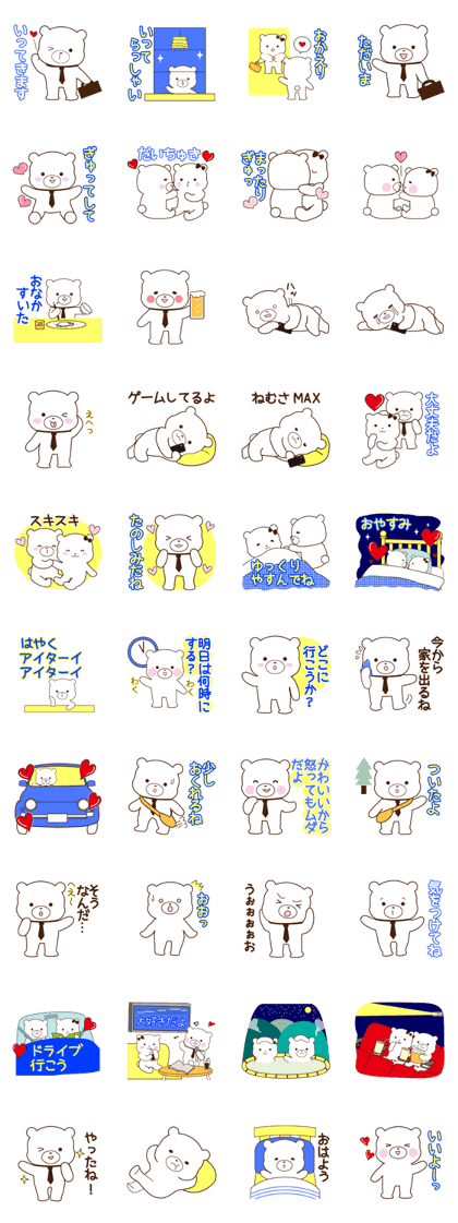 Sticker of boyfriend exclusive use