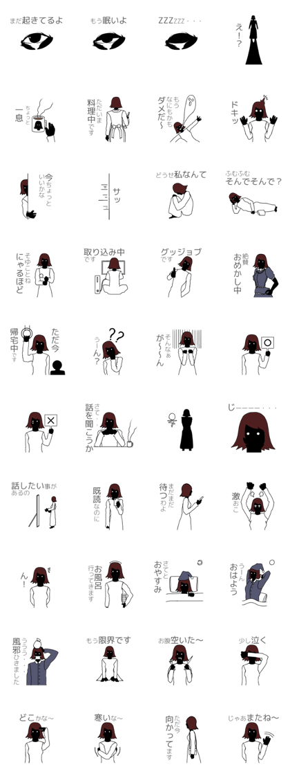 Yamiko basic set