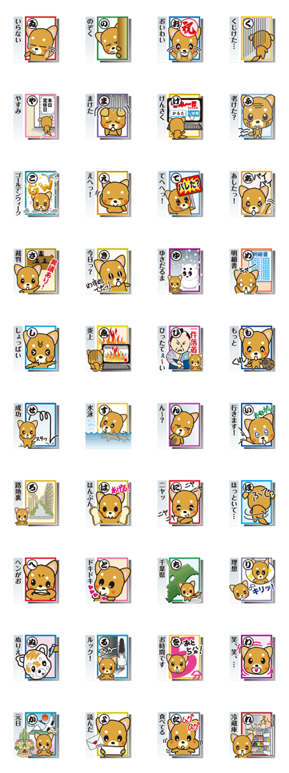 Part4.Feelings of dog Iroha Karuta basis