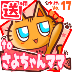 Cute cat's name sticker2 MY150220N04