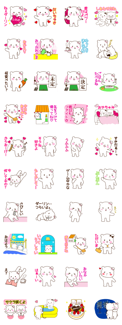 Sticker of girlfriend exclusive use