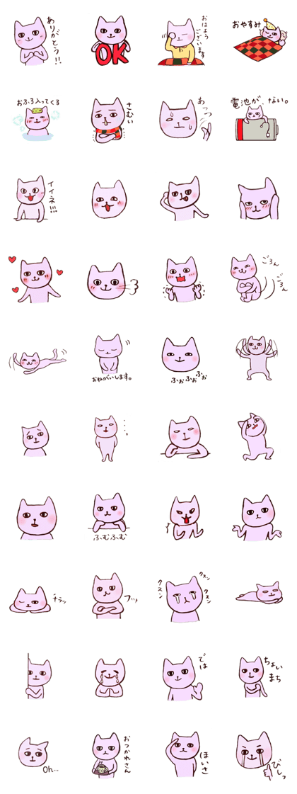 nya-sun