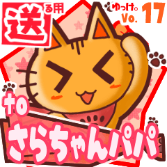 Cute cat's name sticker2 MY150220N05