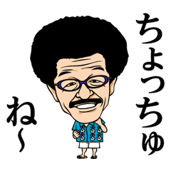 Yoko Gushiken Line Stickers Line Store