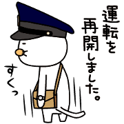 Train Fan Cat