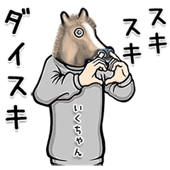 Animation Horse Sticker Ikuchan