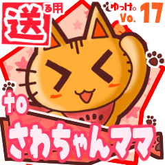 Cute cat's name sticker2 MY150220N10