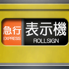 Yellow train rollsign