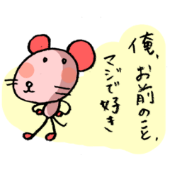 The mouse is so cool.