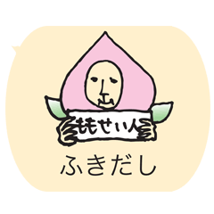 Momo-seijin words balloon