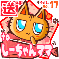 Cute cat's name sticker2 MY150220N13