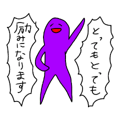 紫色の人