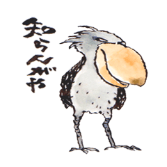 Nagoya valve shoebill
