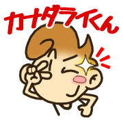 Kanadarai-Kun