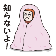 Miss.Makiko who put a blanket on.