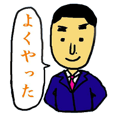 Japanese company employee