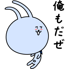 カップル専用 Loveうさぎ 男性用 Line スタンプ Line Store