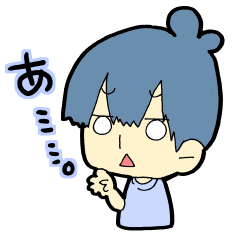 コミュ障くんのスタンプ Line スタンプ Line Store コミュ障くんのスタンプ Line スタンプ Line Store