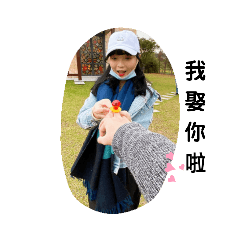 華寶粉粉可愛 ♡