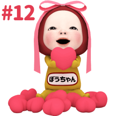 Red Towel#12 [bouchan] Name Sticker