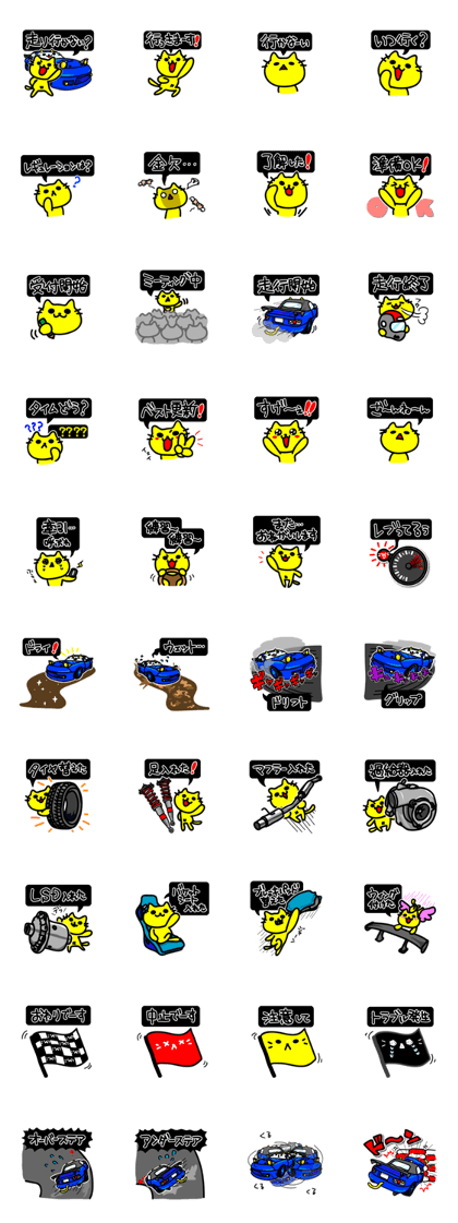 Street racing to the yellow cat sticker