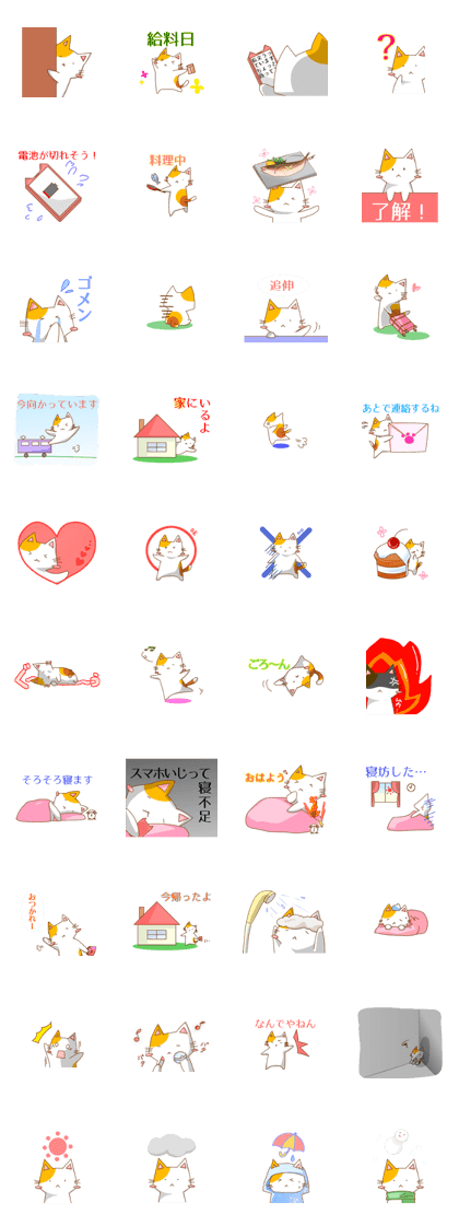 nyanko life