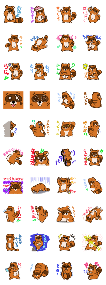 CHOCHOMARU of a racoon dog