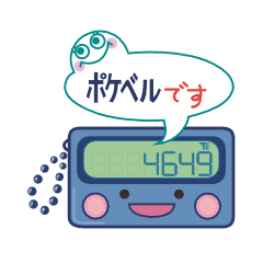 ポケベルすたんぷ 文字入り Line スタンプ Line Store ポケベルすたんぷ 文字入り Line スタンプ Line Store