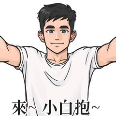 Boy Name Stickers- XIAO BAI