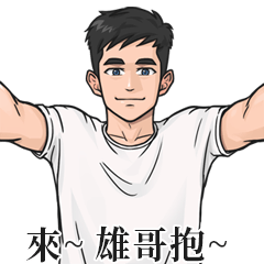 Boy Name Stickers- XIONG GE