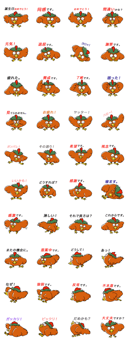 Chicken which nods