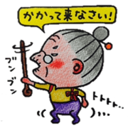 plum grandma