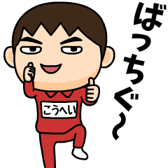 kouhei wears training suit 13.