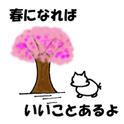 Of cat Maruo