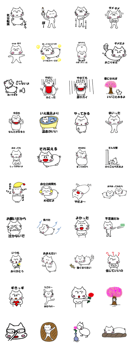 Of cat Maruo