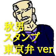 Akio Sticker(ver tokyo)