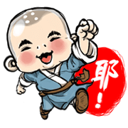 The Cute Little Monk