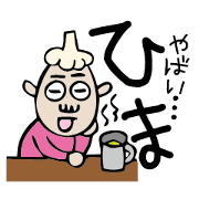 Mr. NINNIKU YABAI!